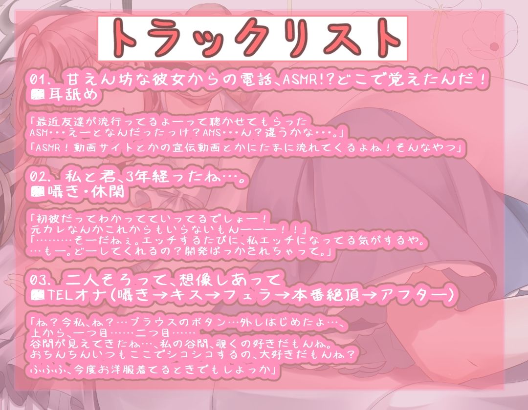 遠距離カノジョ - サンプル画像 2