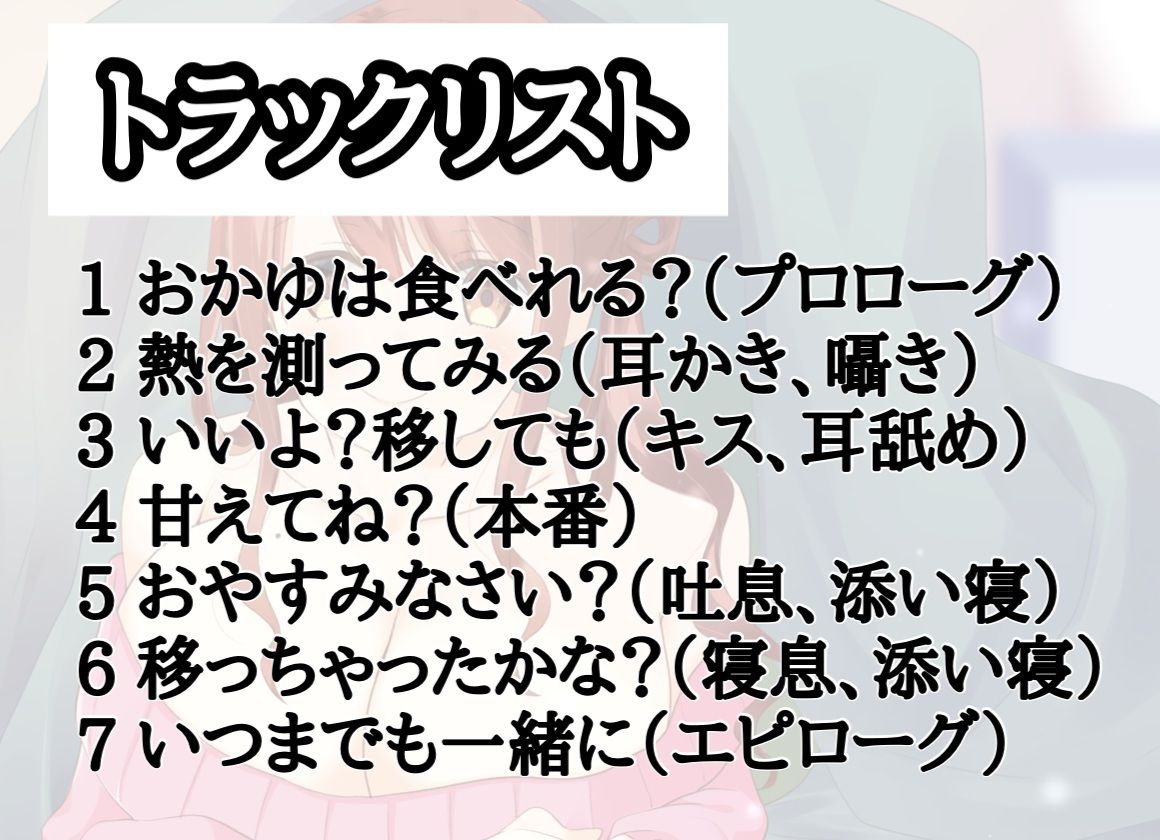 こういうときくらい呼んでよ？ - サンプル画像 2