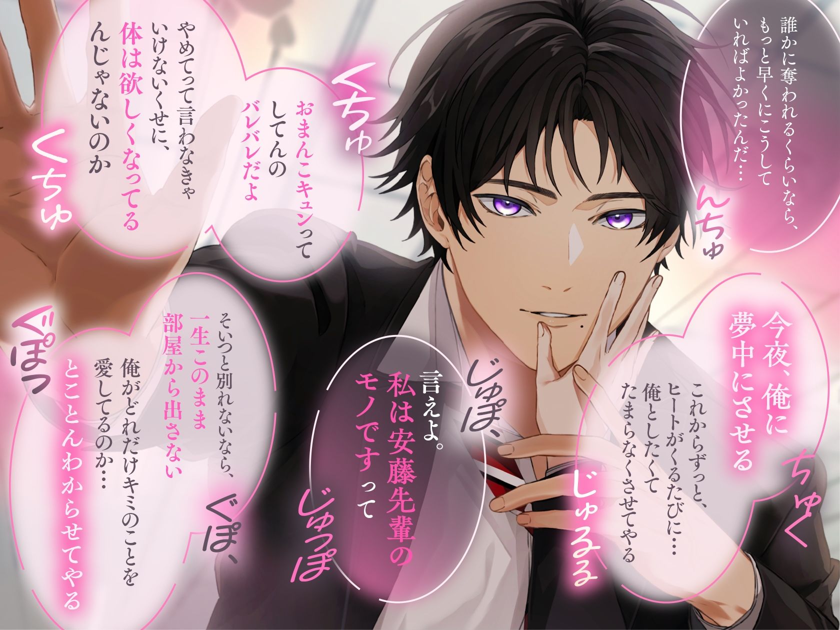 豹変→略奪宣言（はーと）嘘から始まるオメガバース 愛が重い先輩αから嫉妬されまくりの執着らぶらぶえっち 〜彼氏（※存在しない）と別れるまで逃げられません〜 - サンプル画像 3