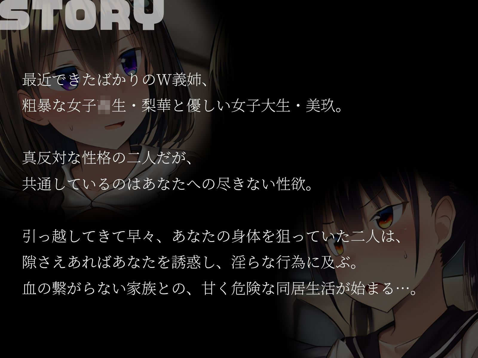 【KU100】真反対な性格の巨乳姉妹は、隙さえあればエッチがしたい〜義理の弟を巡ってセックス争奪戦〜 - サンプル画像 2
