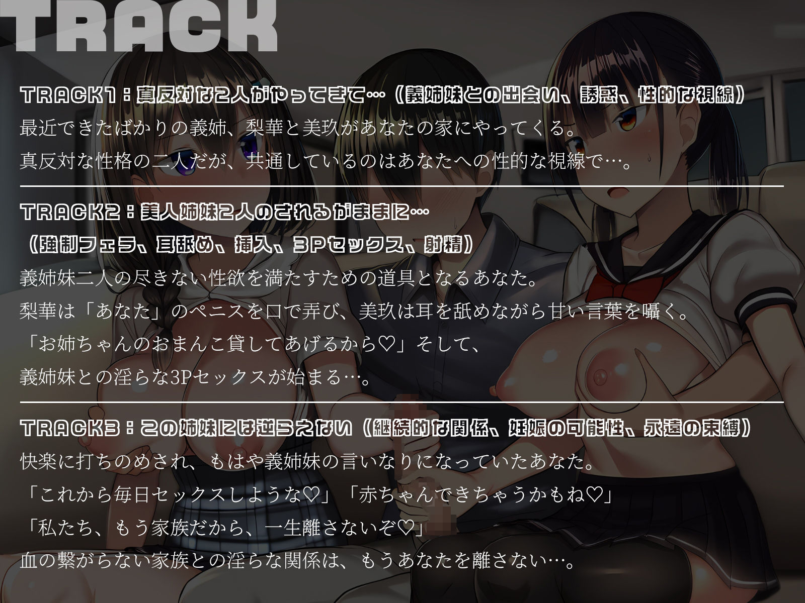 【KU100】真反対な性格の巨乳姉妹は、隙さえあればエッチがしたい〜義理の弟を巡ってセックス争奪戦〜 - サンプル画像 5