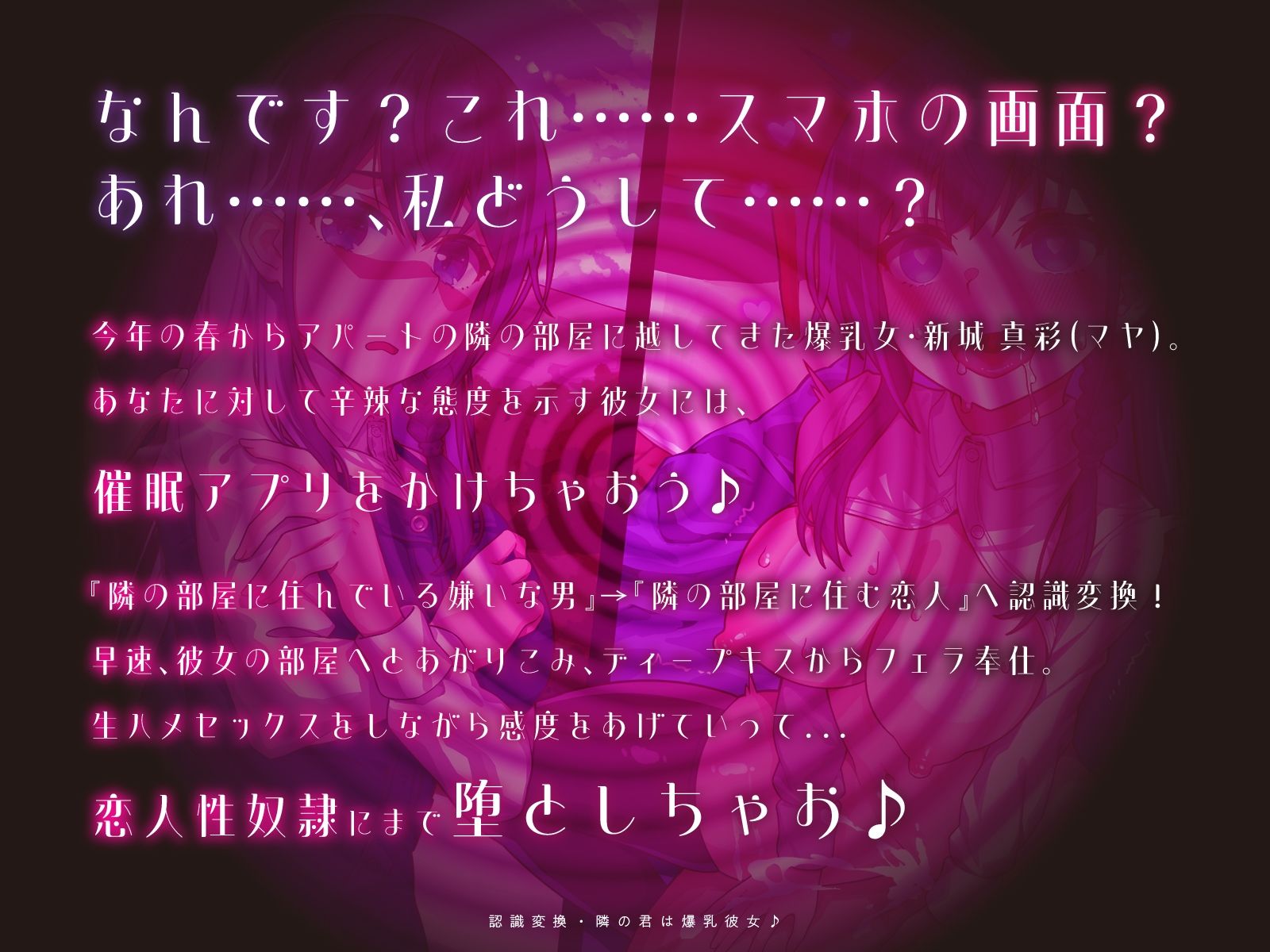 【KU100】認識変換・隣の君は爆乳彼女♪ - サンプル画像 1