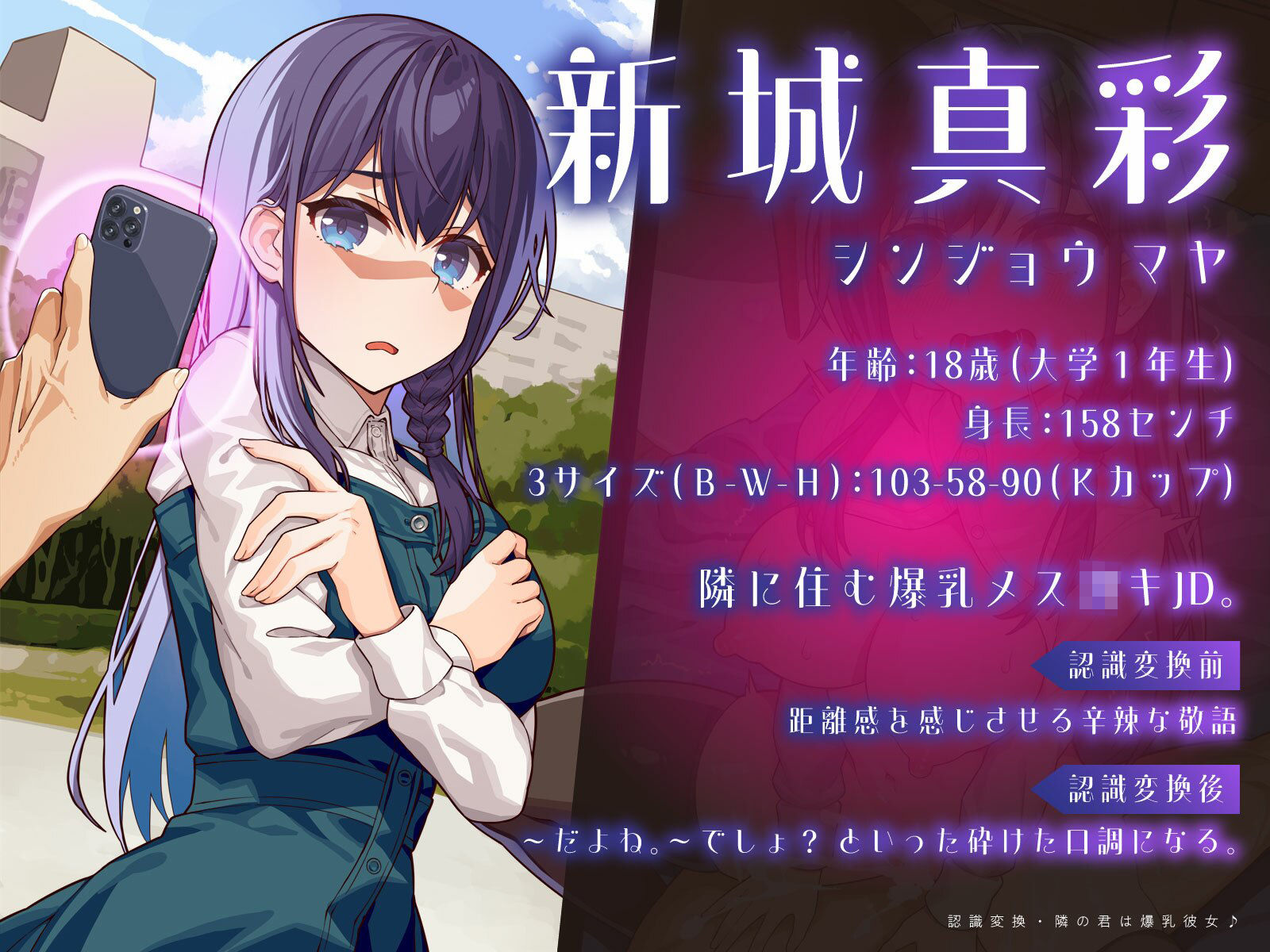 【KU100】認識変換・隣の君は爆乳彼女♪ - サンプル画像 2