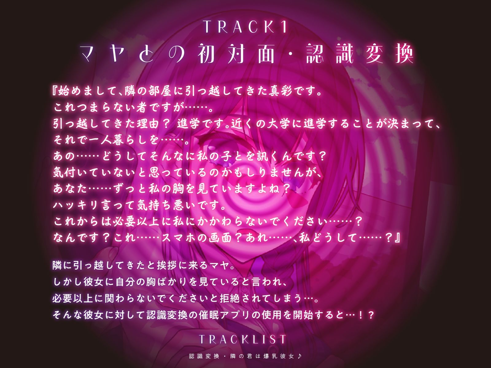 【KU100】認識変換・隣の君は爆乳彼女♪ - サンプル画像 3