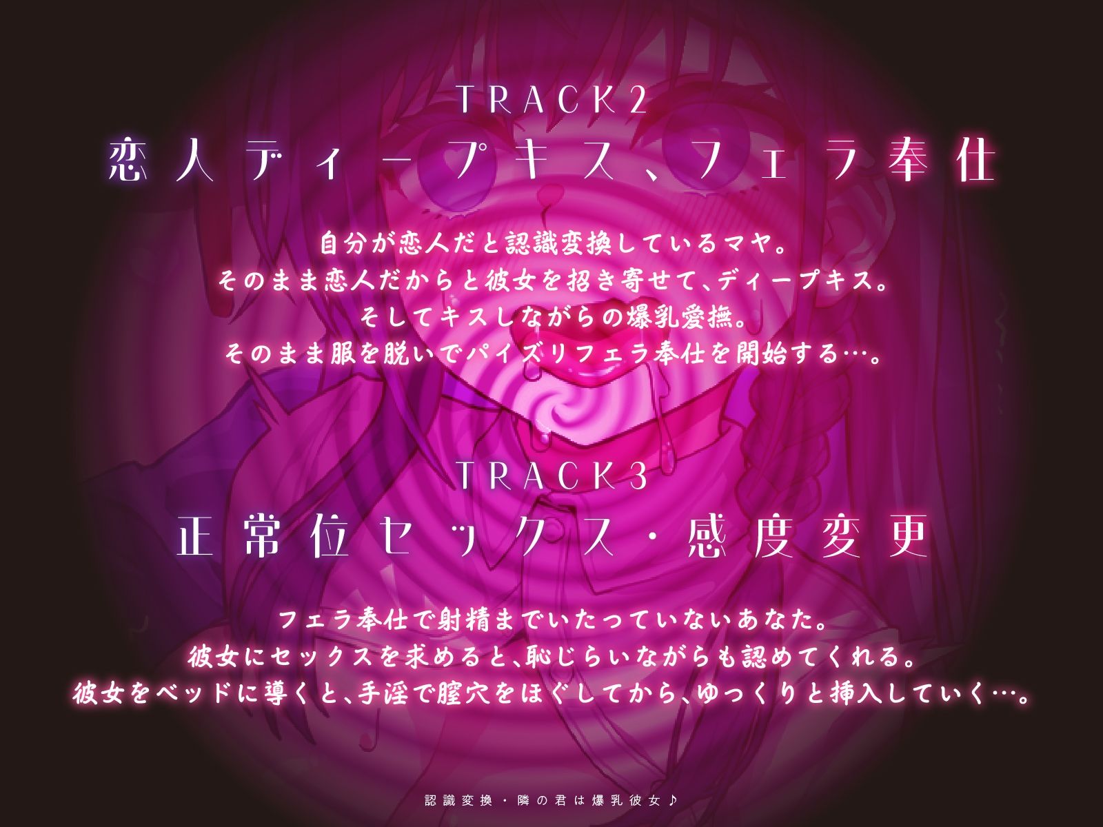 【KU100】認識変換・隣の君は爆乳彼女♪ - サンプル画像 4