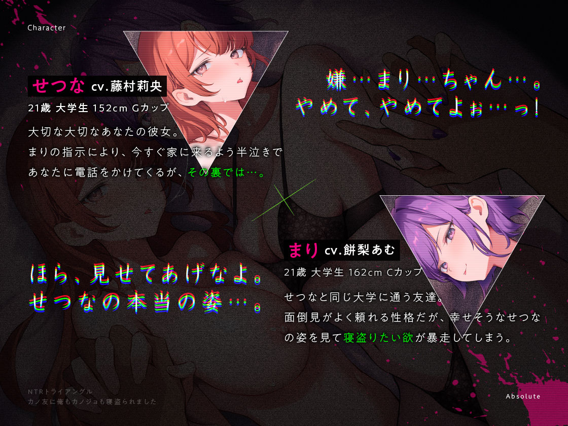 【♂×♀×♀】NTRトライアングル〜カノ友に俺もカノジョも寝盗られました―。 - サンプル画像 3