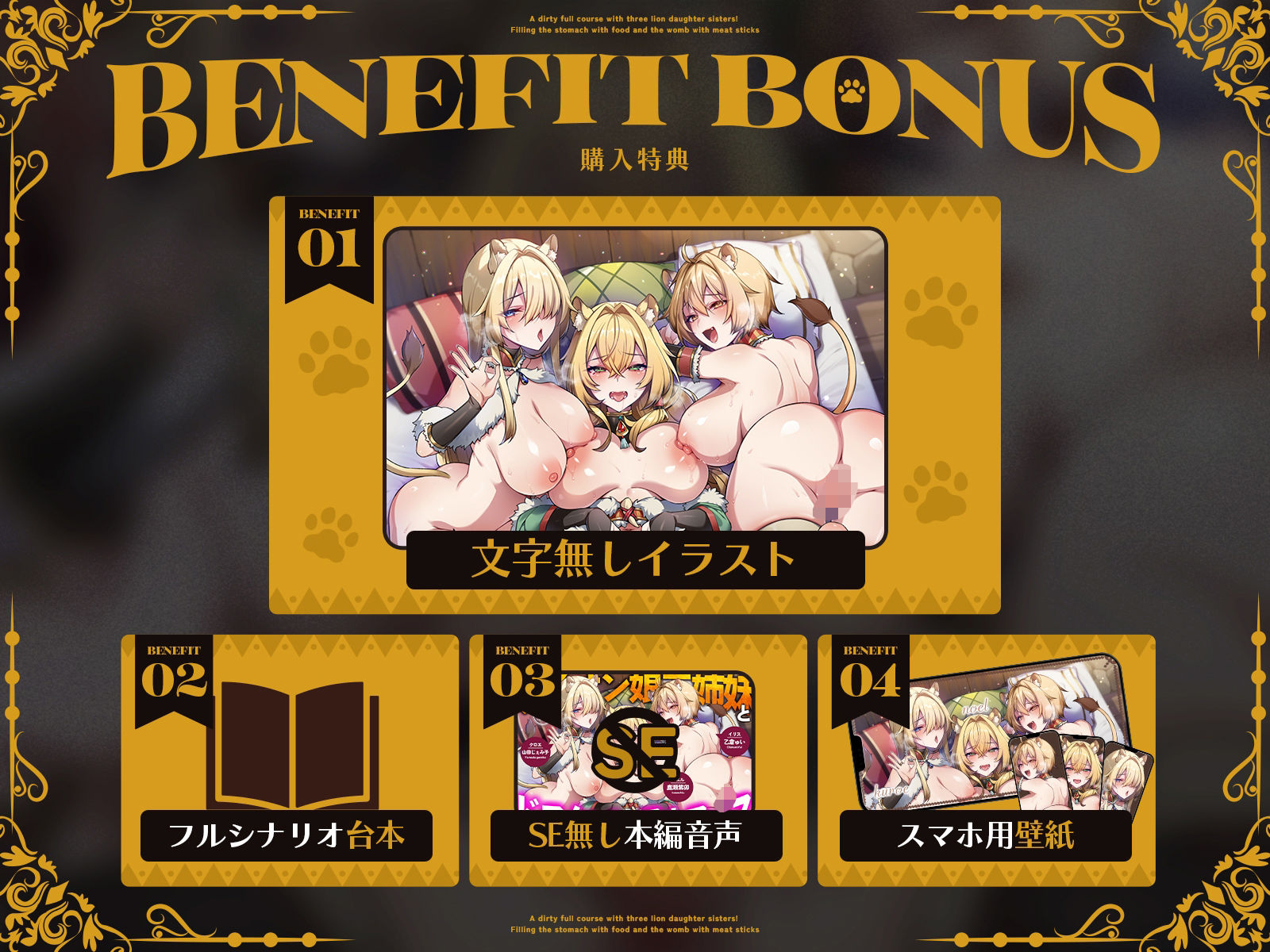 ライオン娘三姉妹とドスケベフルコース！〜料理で胃袋、肉棒で子宮を満たす日々〜【KU100収録】 - サンプル画像 2