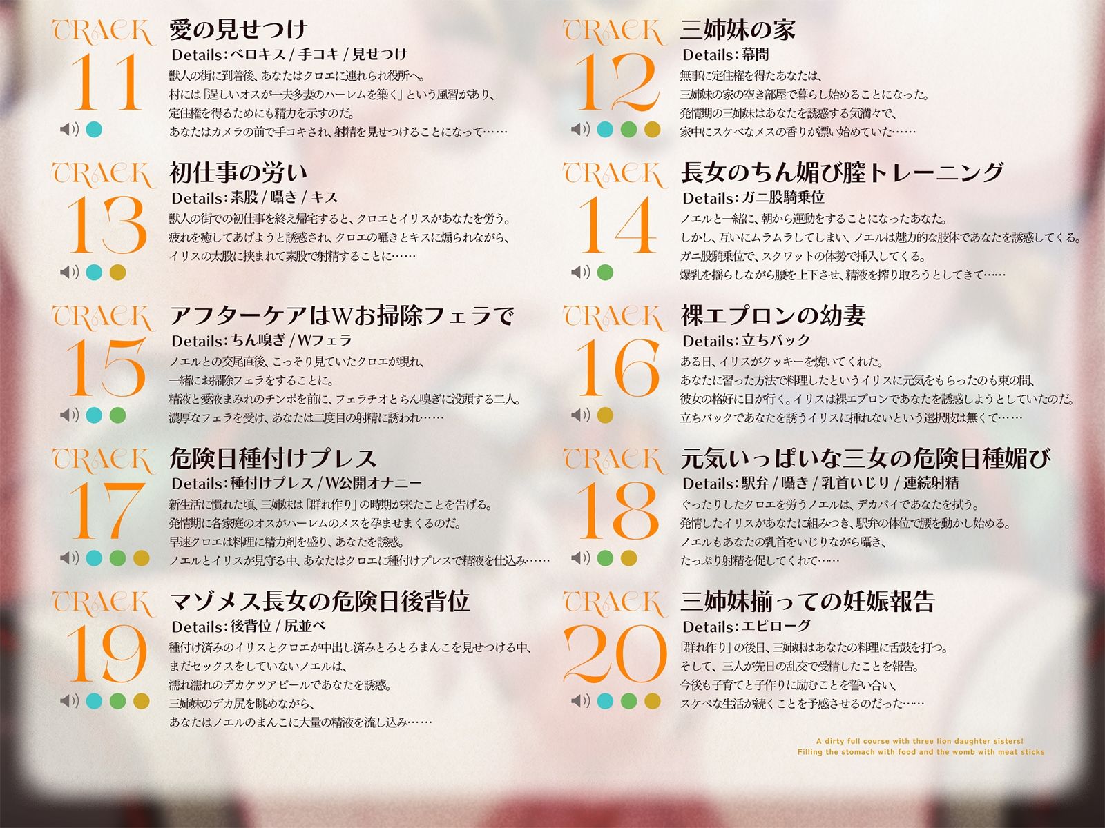 ライオン娘三姉妹とドスケベフルコース！〜料理で胃袋、肉棒で子宮を満たす日々〜【KU100収録】 - サンプル画像 8