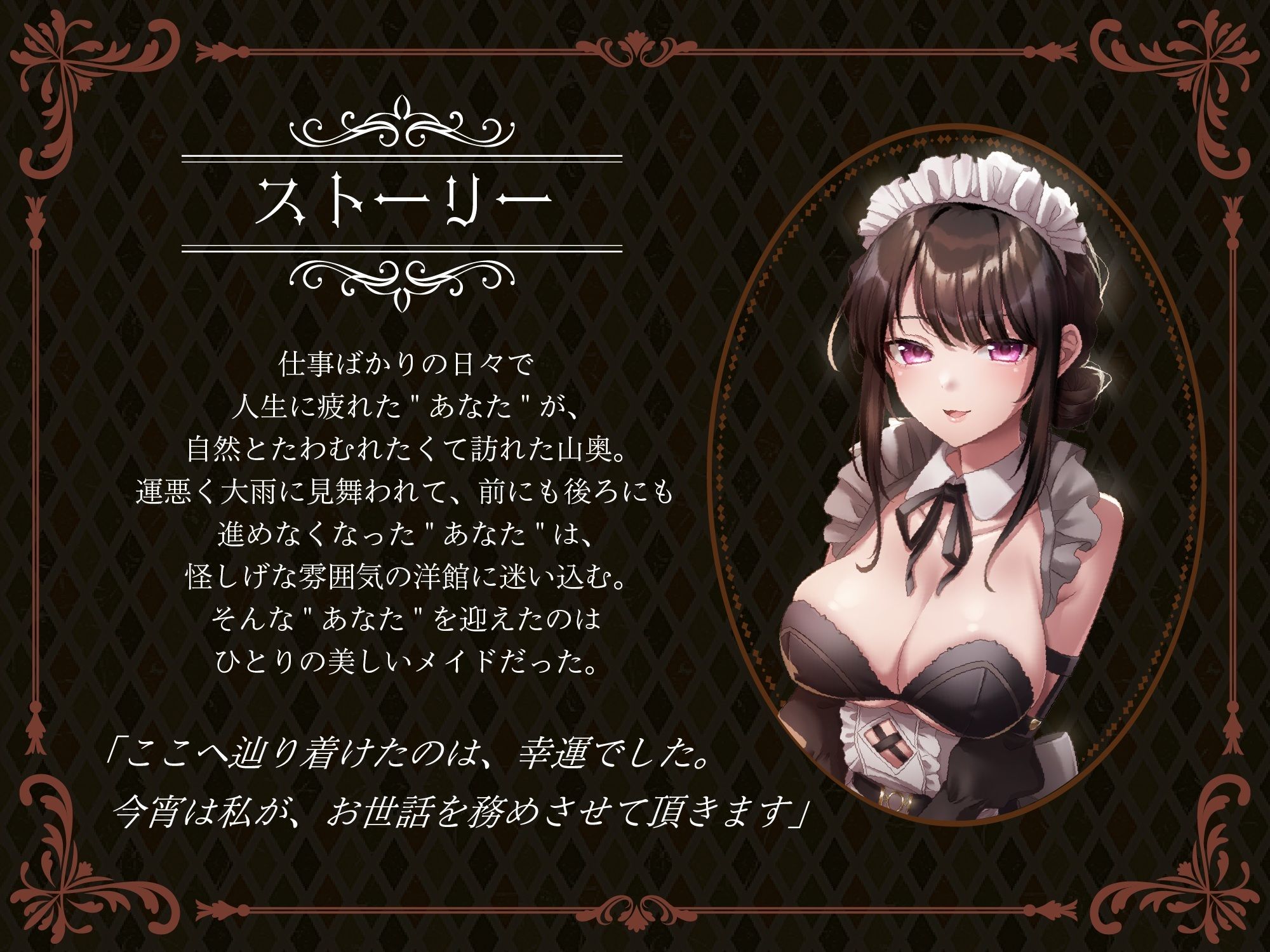 搾精洋館 〜低音ダウナーメイドの夜音さんと全身あまトロ溶かされ交尾。お子種くださいませ、ご主人様〜 - サンプル画像 1
