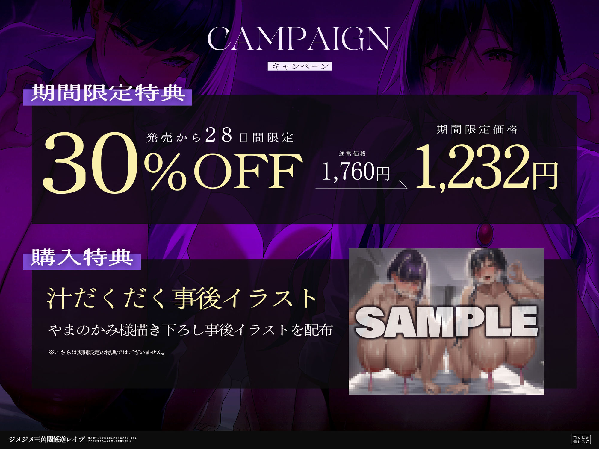 【女性優位フォーリー/ドスケベ事後差分イラスト】ジメジメ三角関係逆レ●プ〜独占欲マシマシ王子様とひねくれダウナーJKはアナタの童貞ちんぽを使って友情を深める〜 - サンプル画像 1