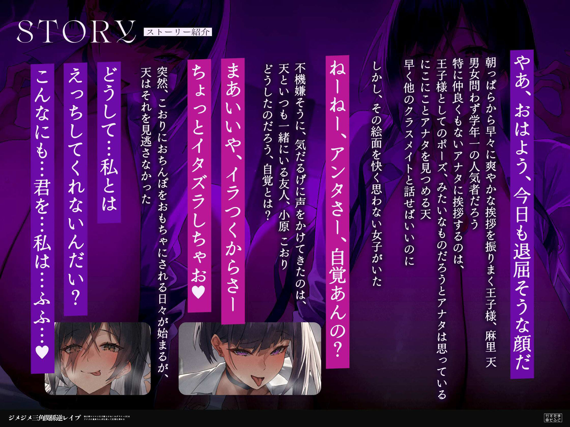 【女性優位フォーリー/ドスケベ事後差分イラスト】ジメジメ三角関係逆レ●プ〜独占欲マシマシ王子様とひねくれダウナーJKはアナタの童貞ちんぽを使って友情を深める〜 - サンプル画像 3