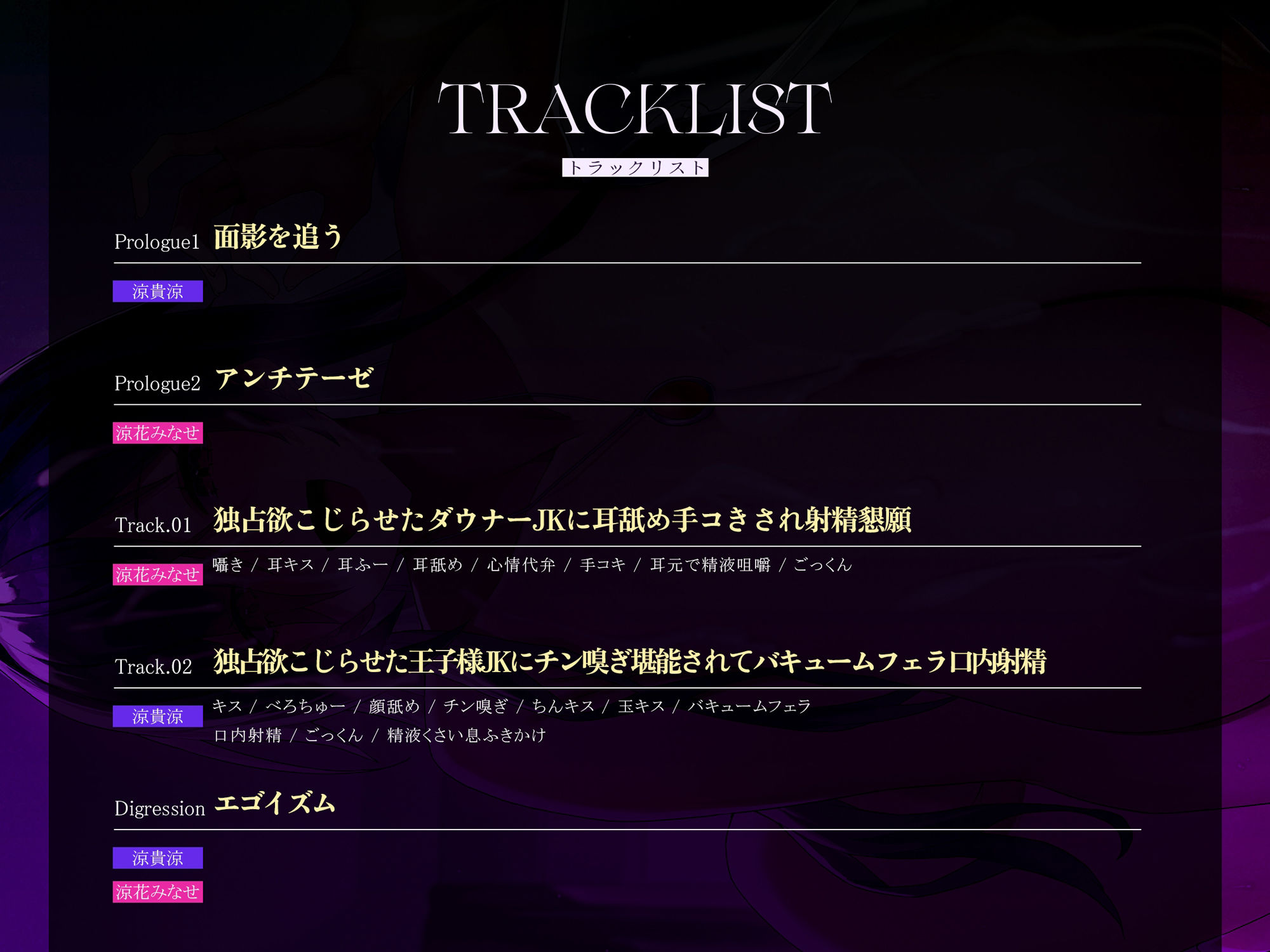 【女性優位フォーリー/ドスケベ事後差分イラスト】ジメジメ三角関係逆レ●プ〜独占欲マシマシ王子様とひねくれダウナーJKはアナタの童貞ちんぽを使って友情を深める〜 - サンプル画像 6