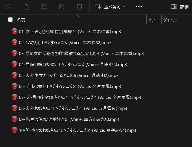 アニメ作品ボイスまとめVol.4 - サンプル画像 1
