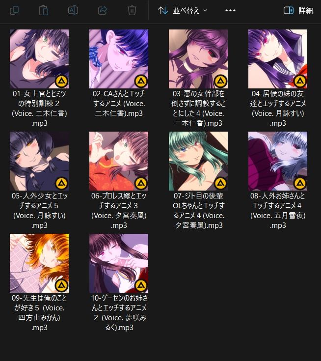 アニメ作品ボイスまとめVol.4 - サンプル画像 2