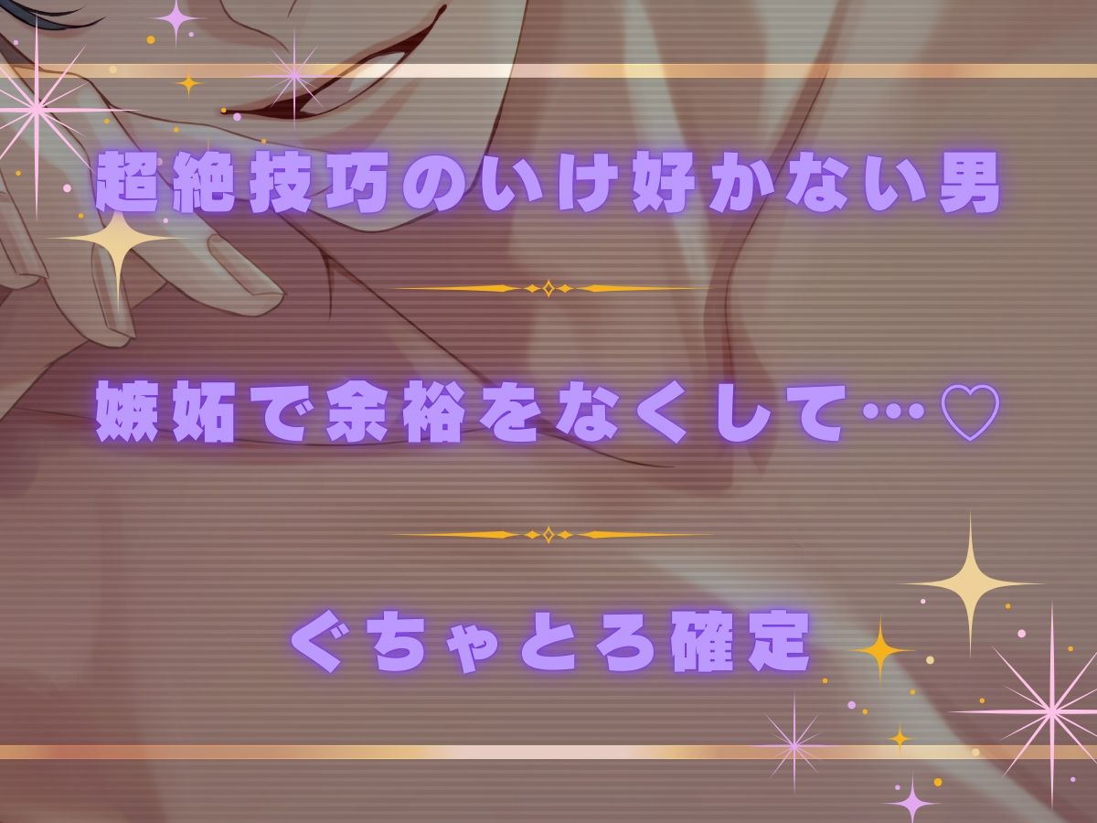 〈共通特典トラック付き〉Dramatical Eden〈超絶技巧のいけ好かない男と付き合い始めて〉【出演:冬ノ熊肉】 - サンプル画像 2