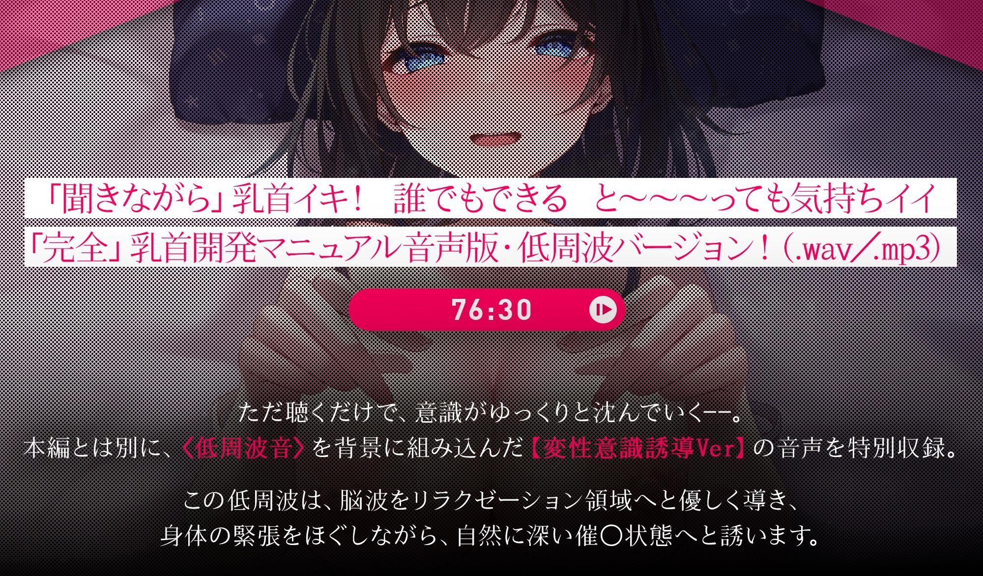 【乳首開発】「観ながら」乳首イキ！誰でもできると〜〜〜っても気持ちイイ「完全」乳首開発マニュアルthe  movie【フルアニメーション！】 - サンプル画像 9