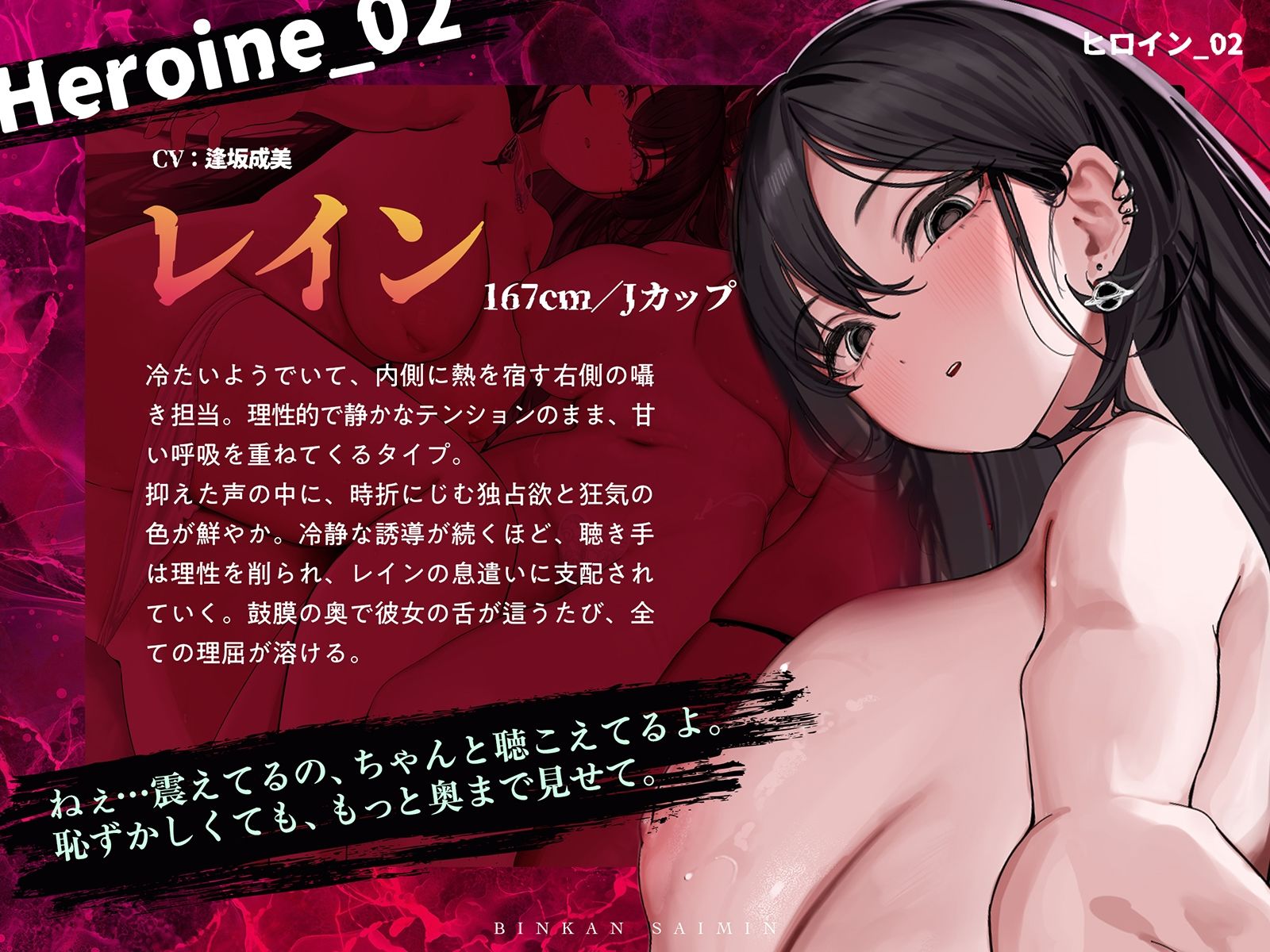 【全方向360度マルチボイス】即イキ敏感催● 〜触られるだけでイク絶頂〜 - サンプル画像 7