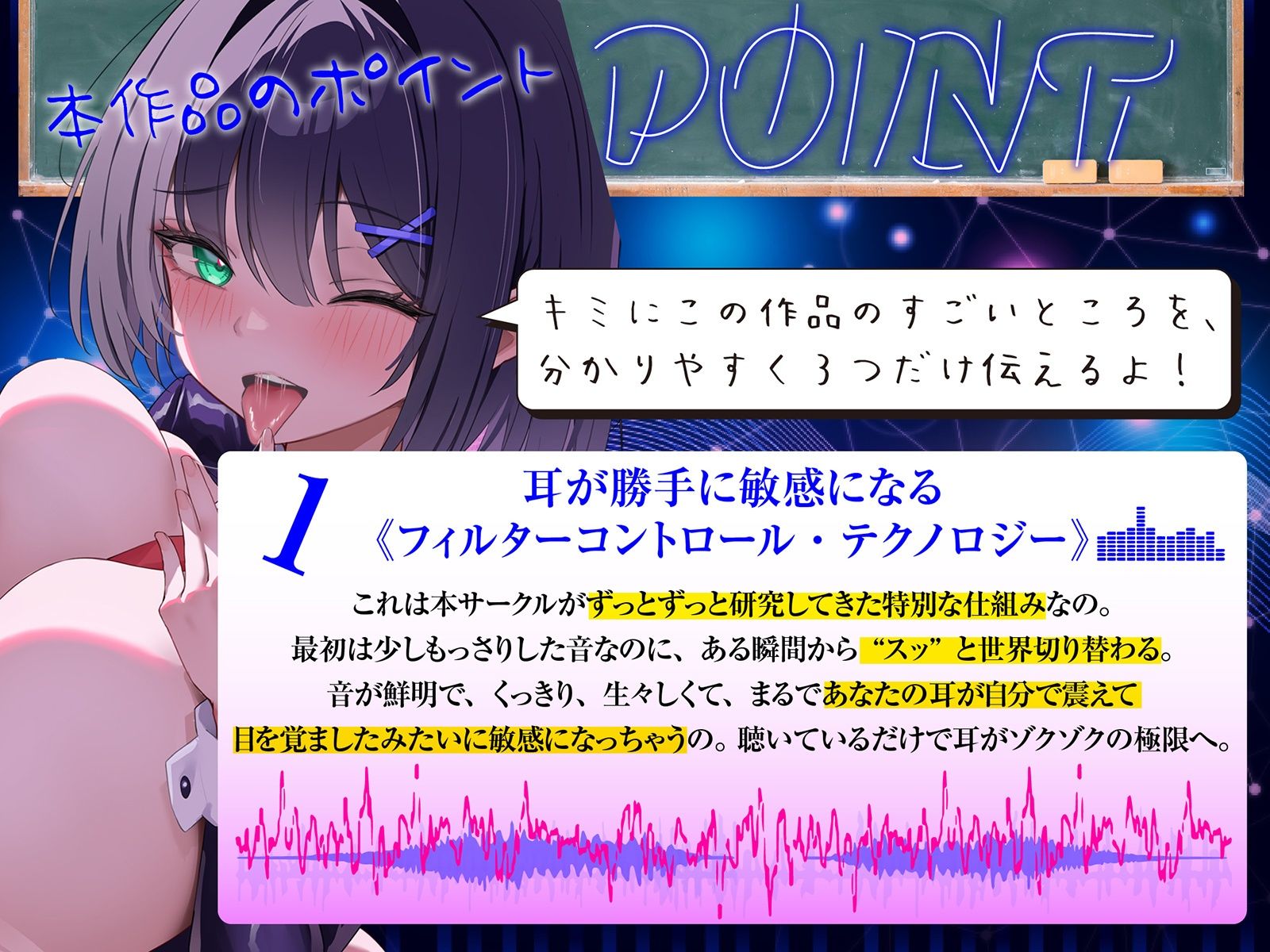 【白目をむくほど気持ちイイ】催●敏感耳〜耳がゾクゾク＜敏感＞になる不思議な催●！〜 - サンプル画像 4