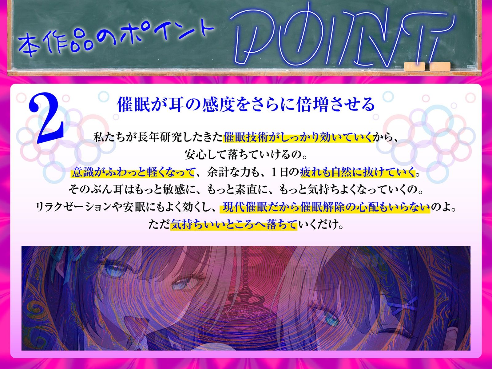 【白目をむくほど気持ちイイ】催●敏感耳〜耳がゾクゾク＜敏感＞になる不思議な催●！〜 - サンプル画像 5
