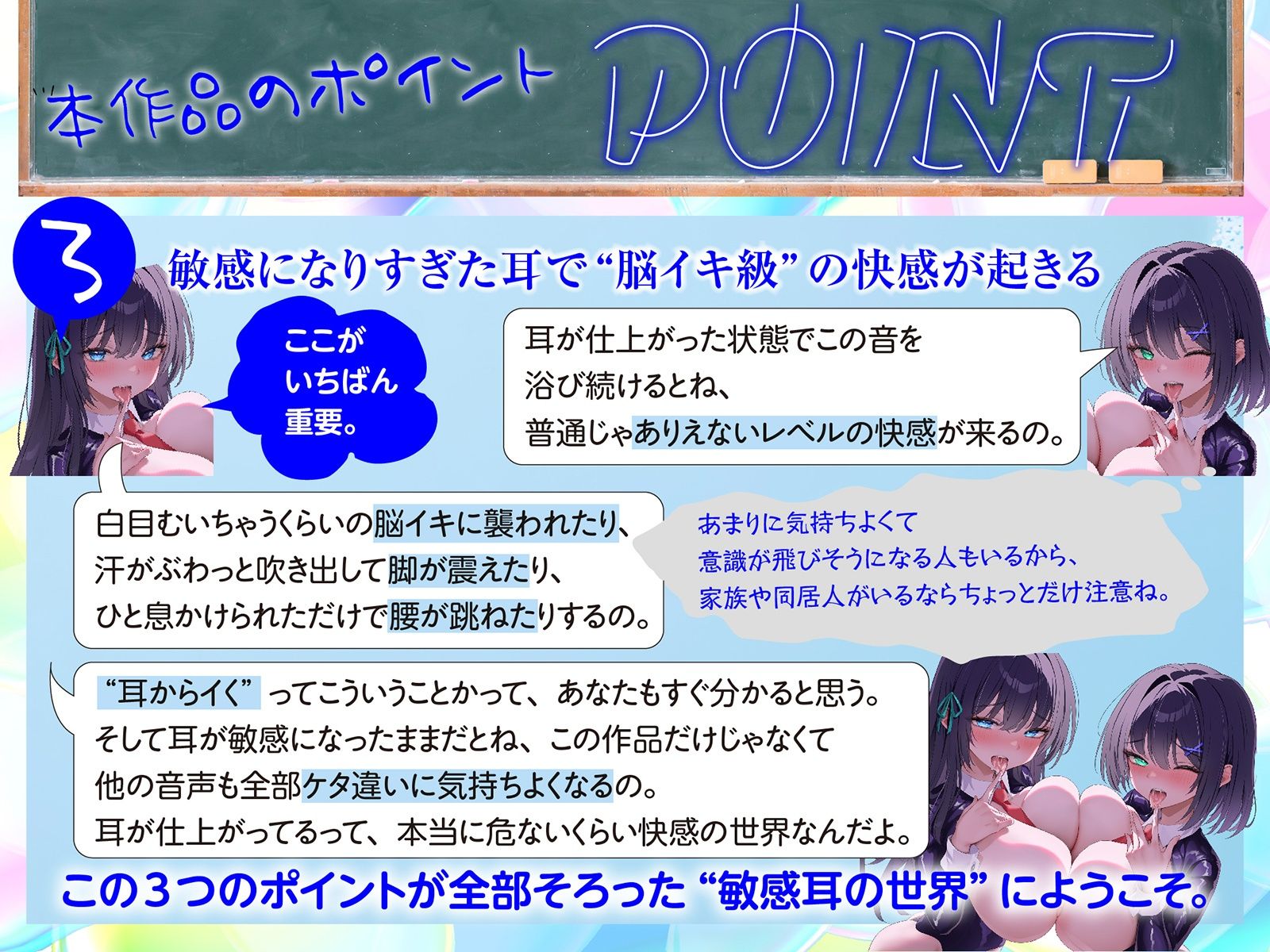 【白目をむくほど気持ちイイ】催●敏感耳〜耳がゾクゾク＜敏感＞になる不思議な催●！〜 - サンプル画像 6