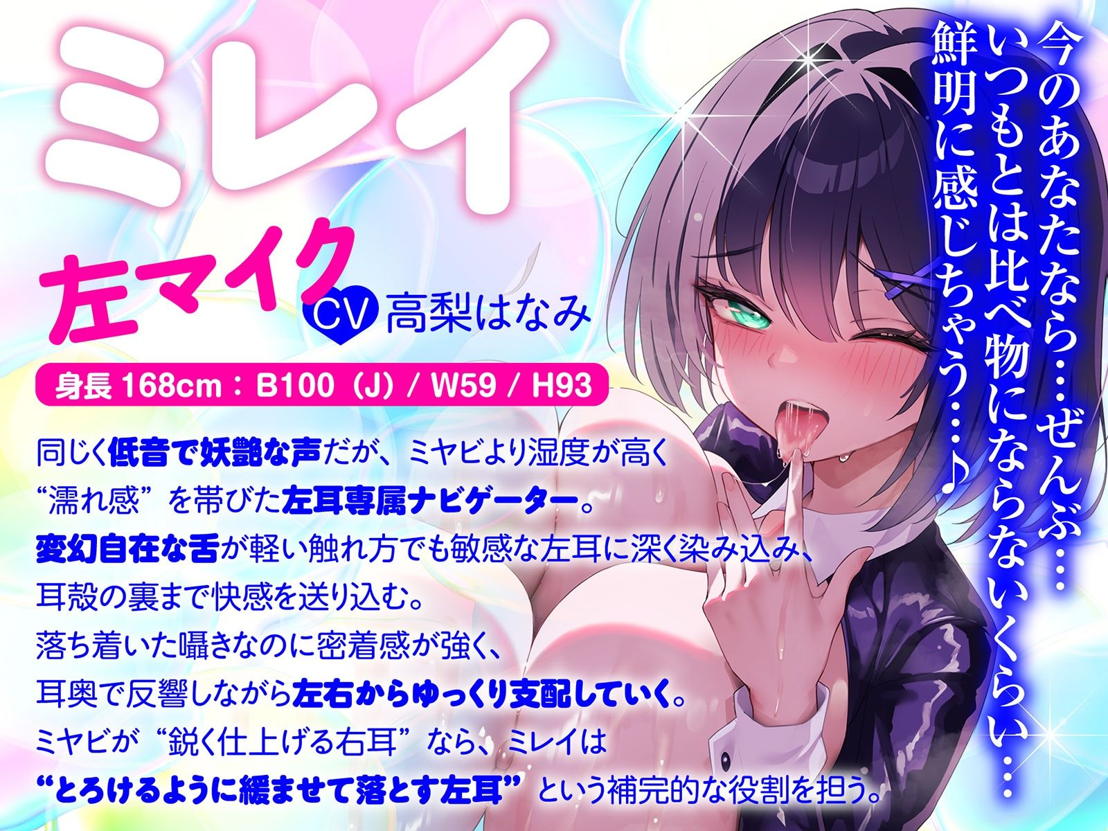 【白目をむくほど気持ちイイ】催●敏感耳〜耳がゾクゾク＜敏感＞になる不思議な催●！〜 - サンプル画像 8