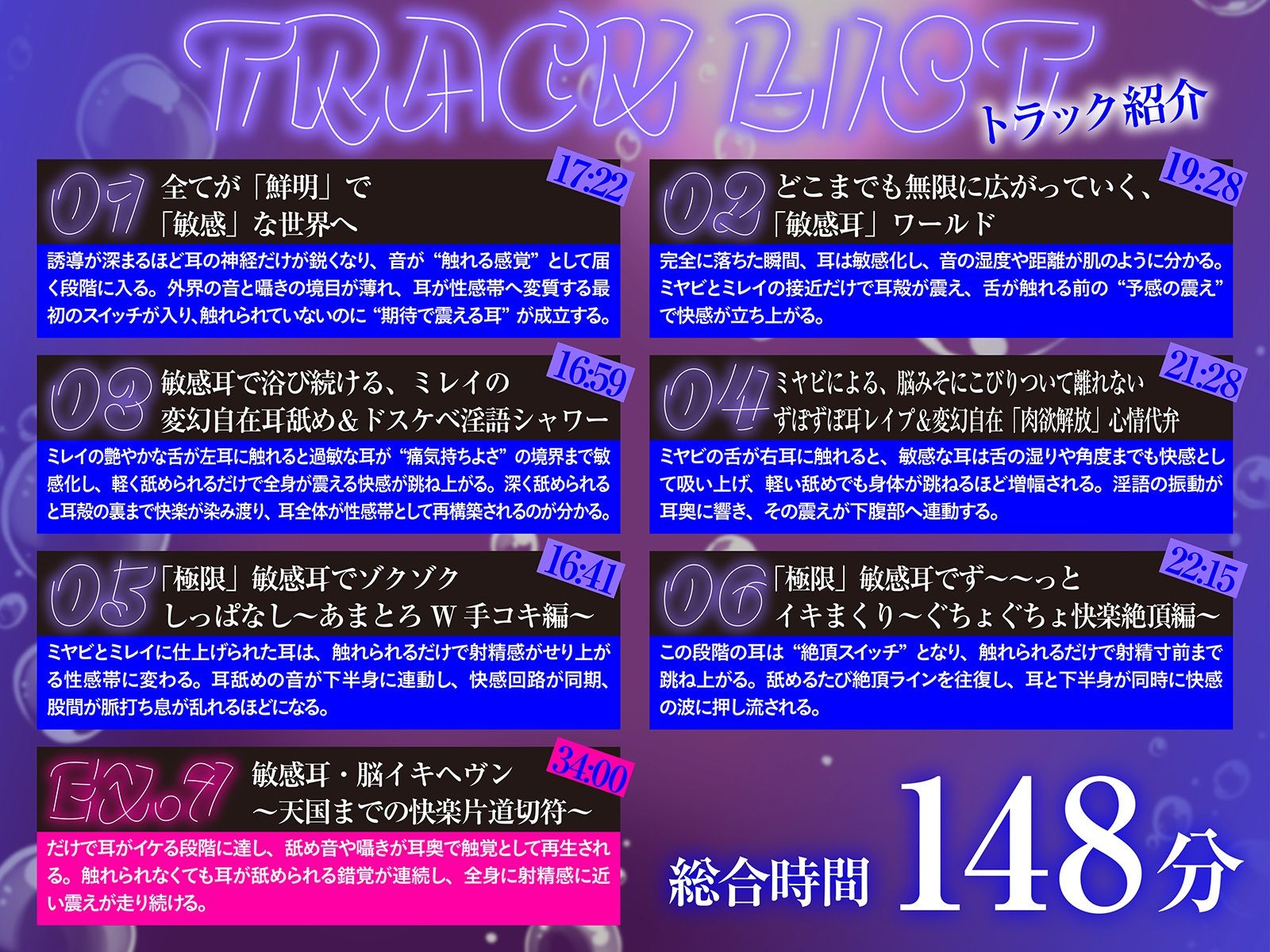 【白目をむくほど気持ちイイ】催●敏感耳〜耳がゾクゾク＜敏感＞になる不思議な催●！〜 - サンプル画像 9