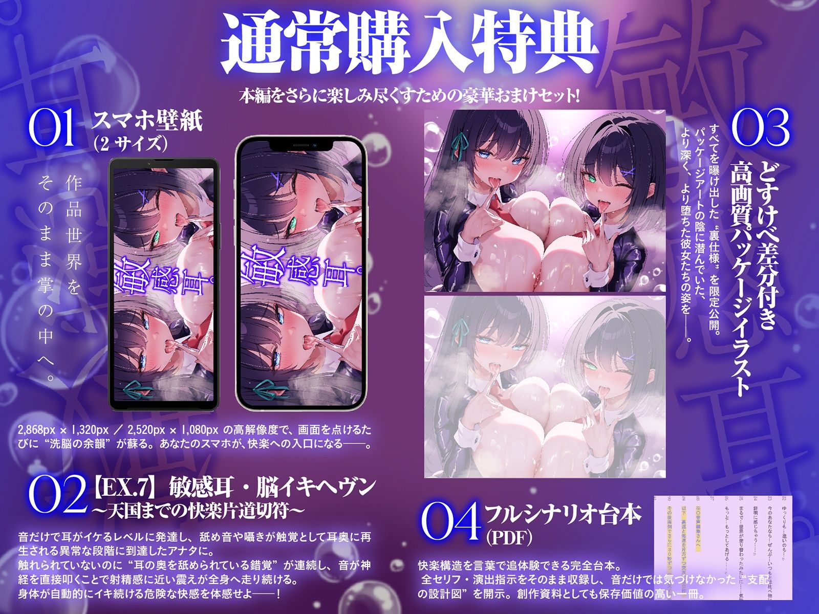 【白目をむくほど気持ちイイ】催●敏感耳〜耳がゾクゾク＜敏感＞になる不思議な催●！〜 - サンプル画像 10