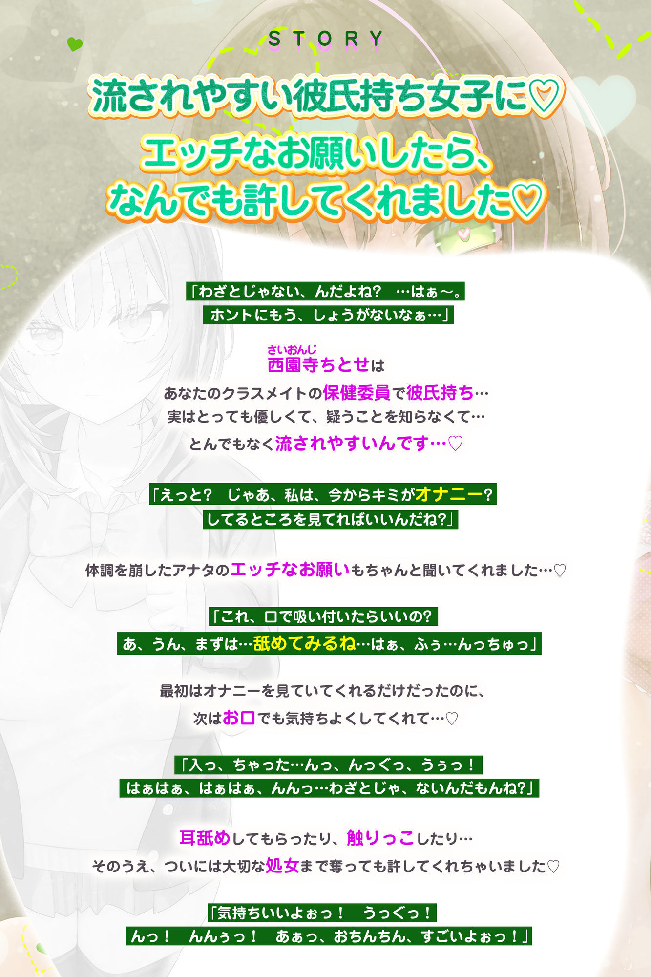 わざとじゃなければ’生ハメ浮気えっち’もしてくれる西園寺さん  ー下心をまったく疑わない保健室の彼氏持ち同級生ー - サンプル画像 2