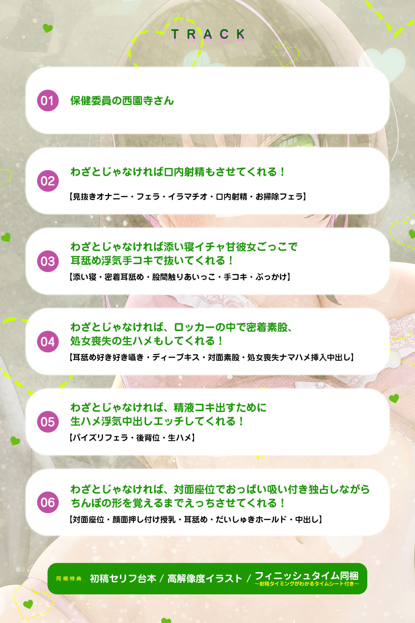 わざとじゃなければ’生ハメ浮気えっち’もしてくれる西園寺さん  ー下心をまったく疑わない保健室の彼氏持ち同級生ー - サンプル画像 4