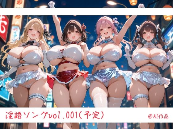 最強☆淫語ソング01