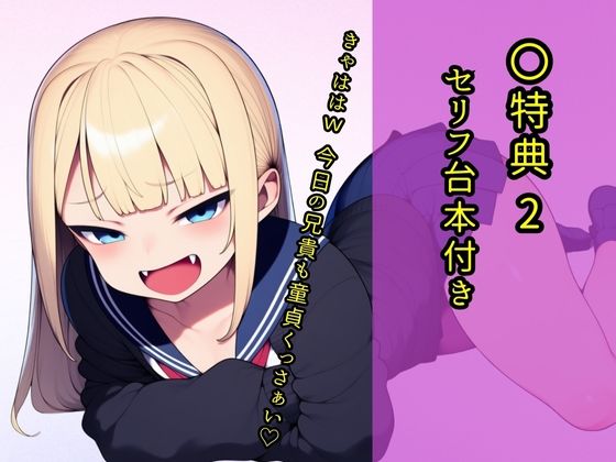 初体験後の妹で童貞卒業＆オナホ化しちゃうお話 - サンプル画像 4