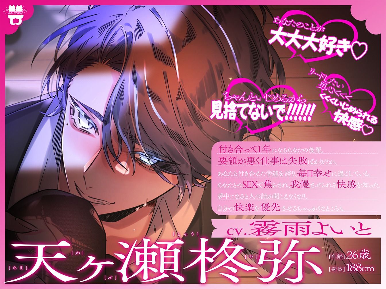 【優位性⇔逆転溺愛】ポンコツM彼氏の『従順な』下剋上せっくす - サンプル画像 2