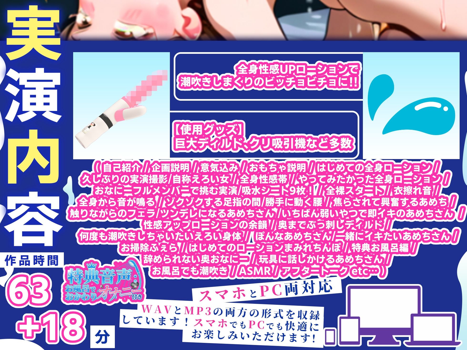 【実演オナニー】60分拡大お正月スペシャル！全身性感UPローションまみれで超超超大量潮吹き！『すぐ潮吹いちゃう雑魚まんこ…おぉ…』【ほぼ1作品相当の特典音声付】 - サンプル画像 3