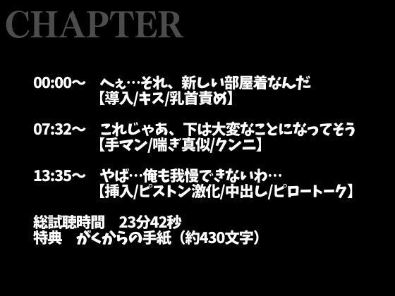【※絶対にピロートークでニヤつきます】ふわふわ部屋着に発情したツンデレ彼氏といちゃいちゃえっち（CV:がく×シナリオ:悠希） - サンプル画像 2