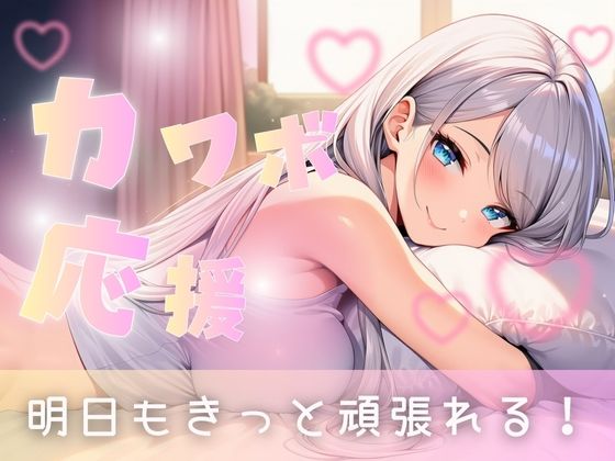 生きるのに少し疲れちゃった君に - サンプル画像 1