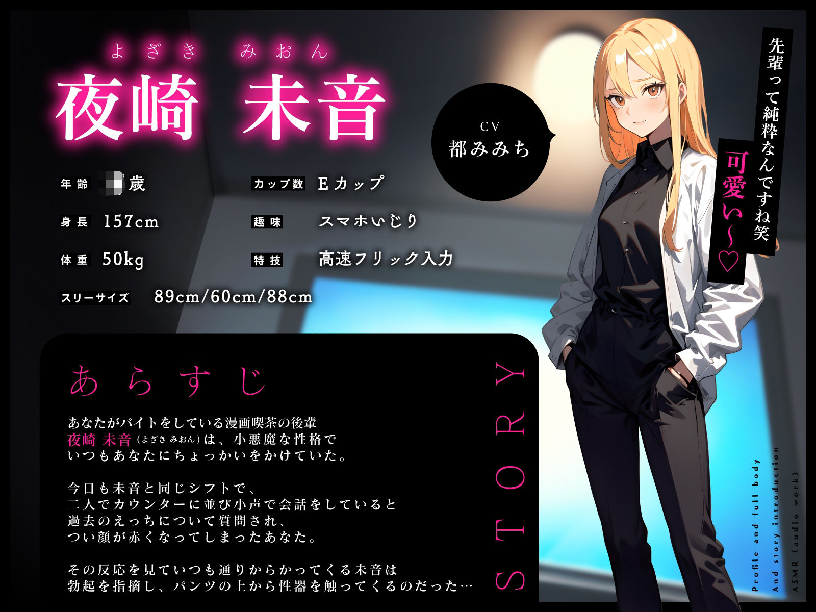 小悪魔な漫喫バイト後輩に弄ばれて…囁き焦らしえっち（はーと）「先輩の事、もっとイジメさせてくださいね（はーと）」 - サンプル画像 2