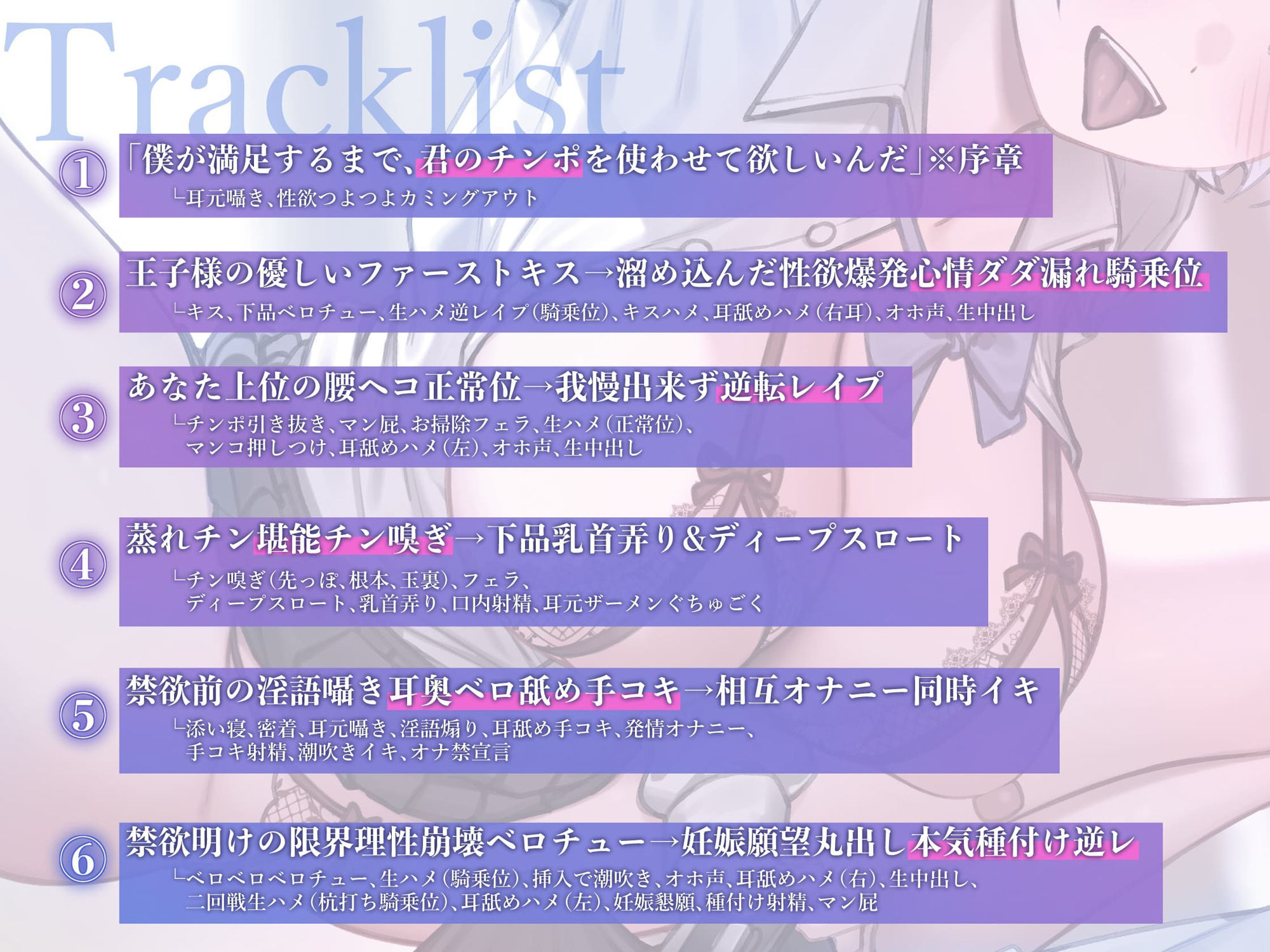 【心情漏れ無声オホ/事後差分イラスト付き】低音イケボ王子様JKのムラつき解消チンポ係〜全校生徒の憧れ女子の密着ド下品貪り逆レ〜【KU100】 - サンプル画像 6