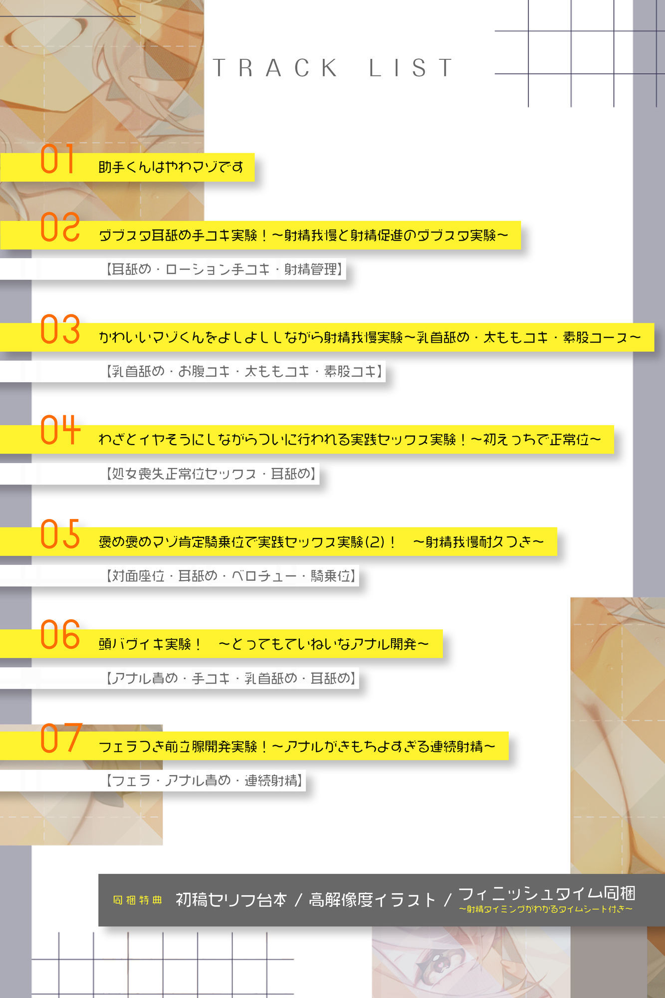 【溺愛ドS責め】’やわマゾ開発‘に青春捧げた科学部ガール♪ 〜’キモチイ’をいちゃ甘く植え付けられちゃう助手の俺〜 - サンプル画像 4