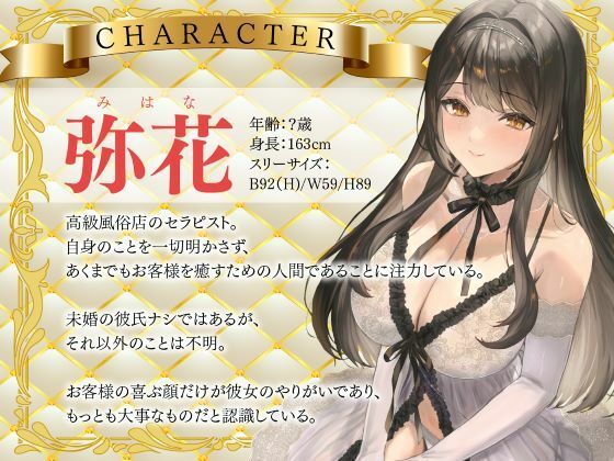 超高級風俗店の?ヌキ?施術-鬱憤をすべて抜く癒し系風俗店のおもてなしリフレ- - サンプル画像 1