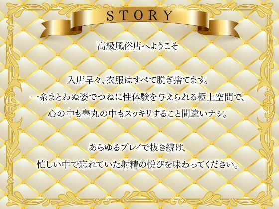 超高級風俗店の?ヌキ?施術-鬱憤をすべて抜く癒し系風俗店のおもてなしリフレ- - サンプル画像 2