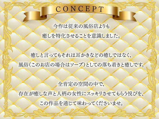 超高級風俗店の?ヌキ?施術-鬱憤をすべて抜く癒し系風俗店のおもてなしリフレ- - サンプル画像 3