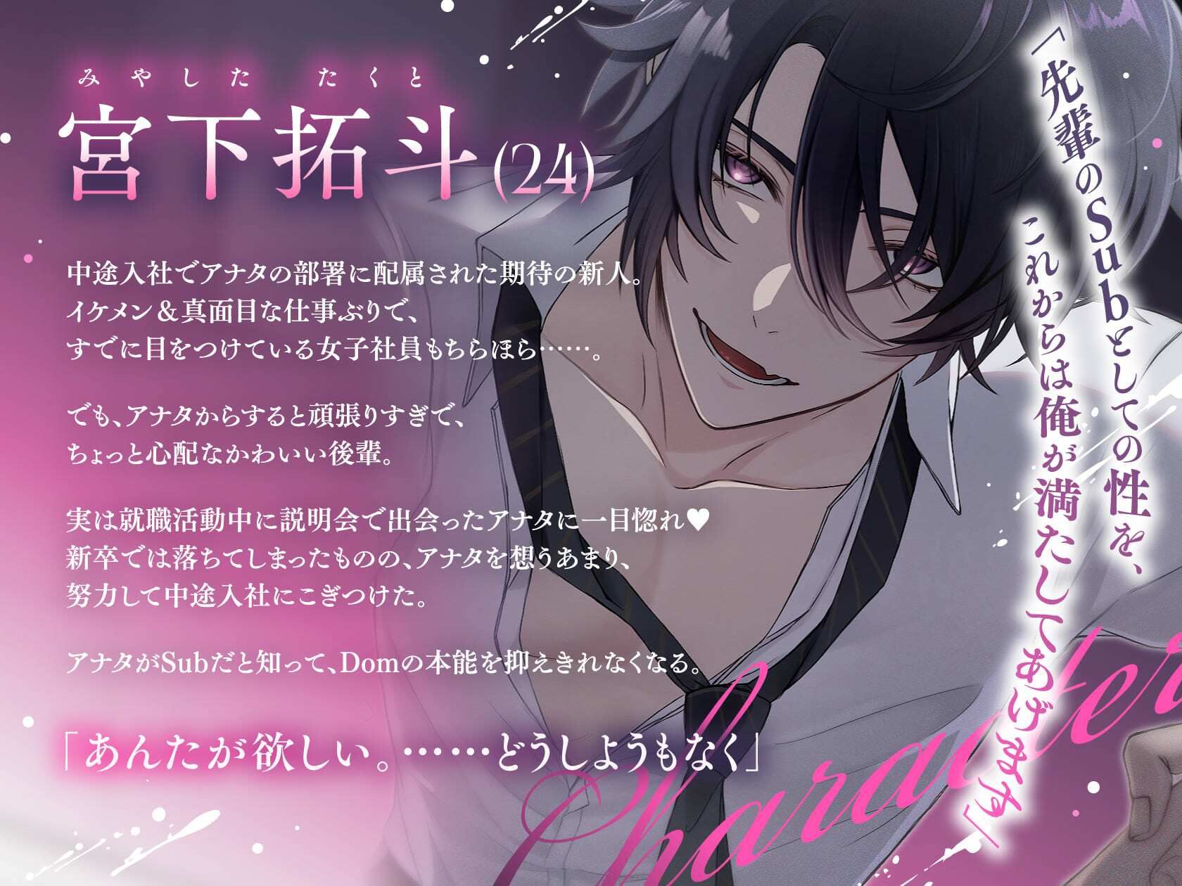 【発情×豹変】Dom後輩宮下くんは溺愛subに激重感情を隠さない【Dom/Subユニバース】 - サンプル画像 2