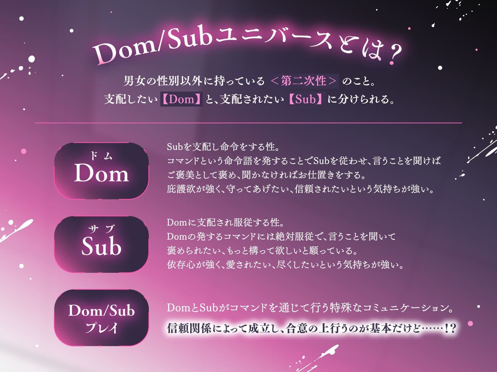 【発情×豹変】Dom後輩宮下くんは溺愛subに激重感情を隠さない【Dom/Subユニバース】 - サンプル画像 3