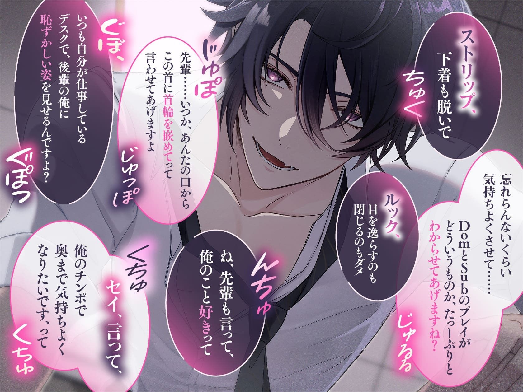 【発情×豹変】Dom後輩宮下くんは溺愛subに激重感情を隠さない【Dom/Subユニバース】 - サンプル画像 5