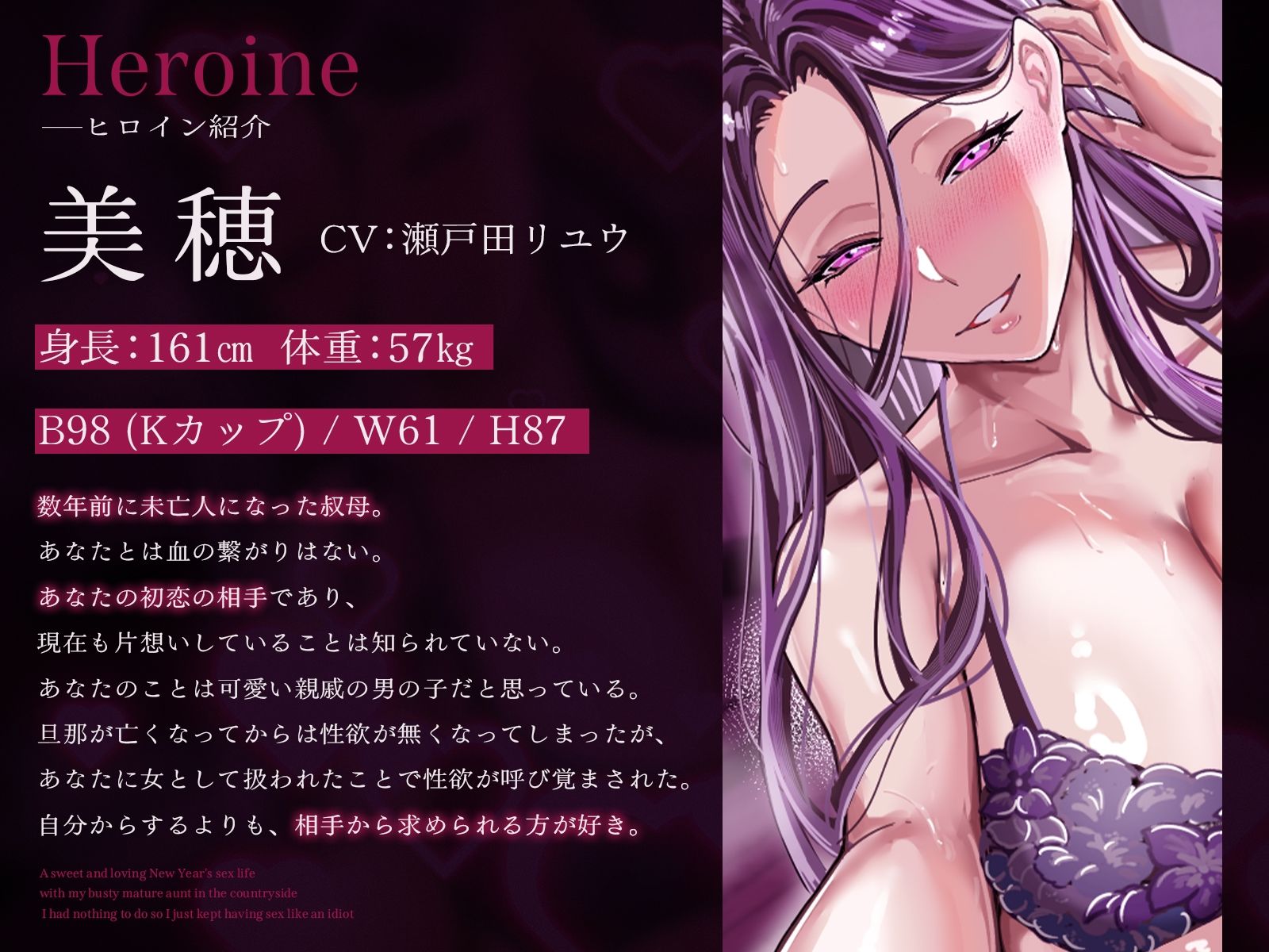 【2時間20分】爆乳熟女の叔母さんと正月の田舎でラブあま孕ませ性活〜何もやることが無かったので馬鹿みたいにセックスし続けた〜【バイノーラル/未亡人】 - サンプル画像 3