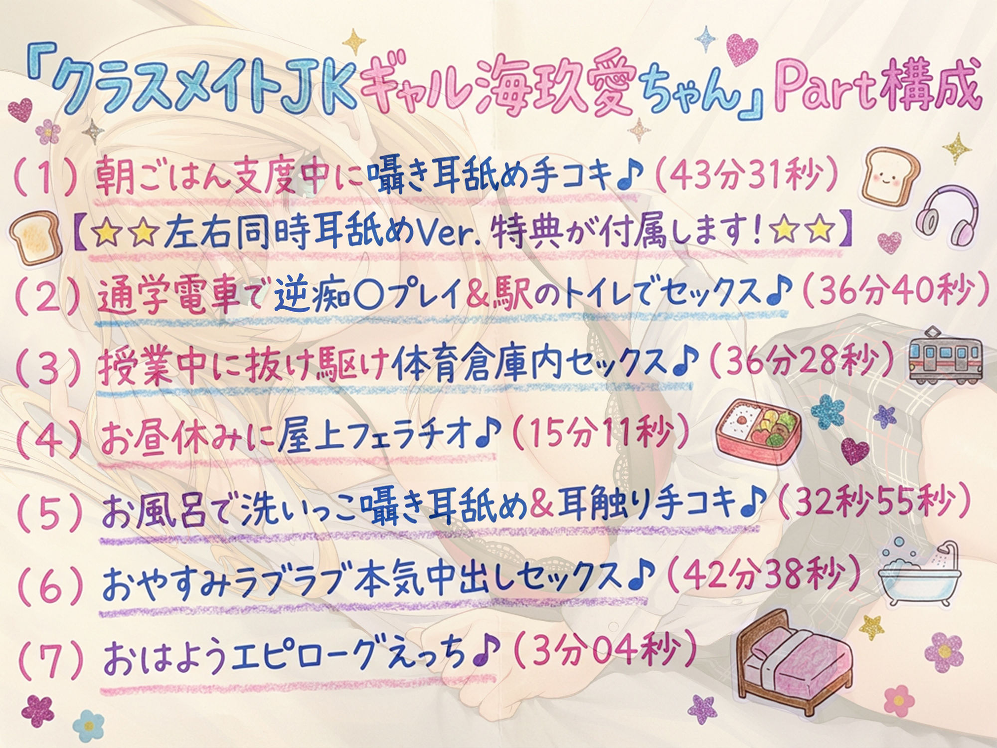 【30％OFF！！】ドスケベJK三人娘！耳舐めたっぷり種付し放題4作パック♪ - サンプル画像 1