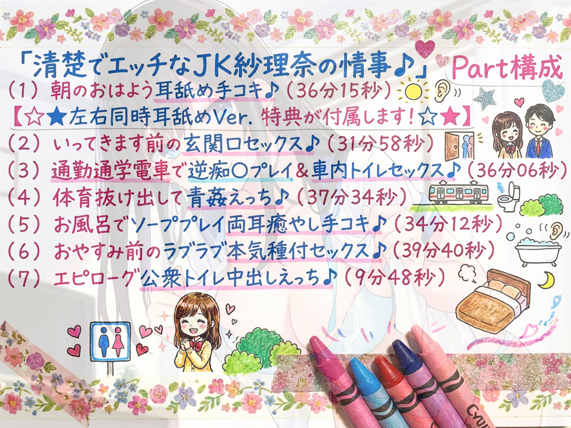 【30％OFF！！】ドスケベJK三人娘！耳舐めたっぷり種付し放題4作パック♪ - サンプル画像 2