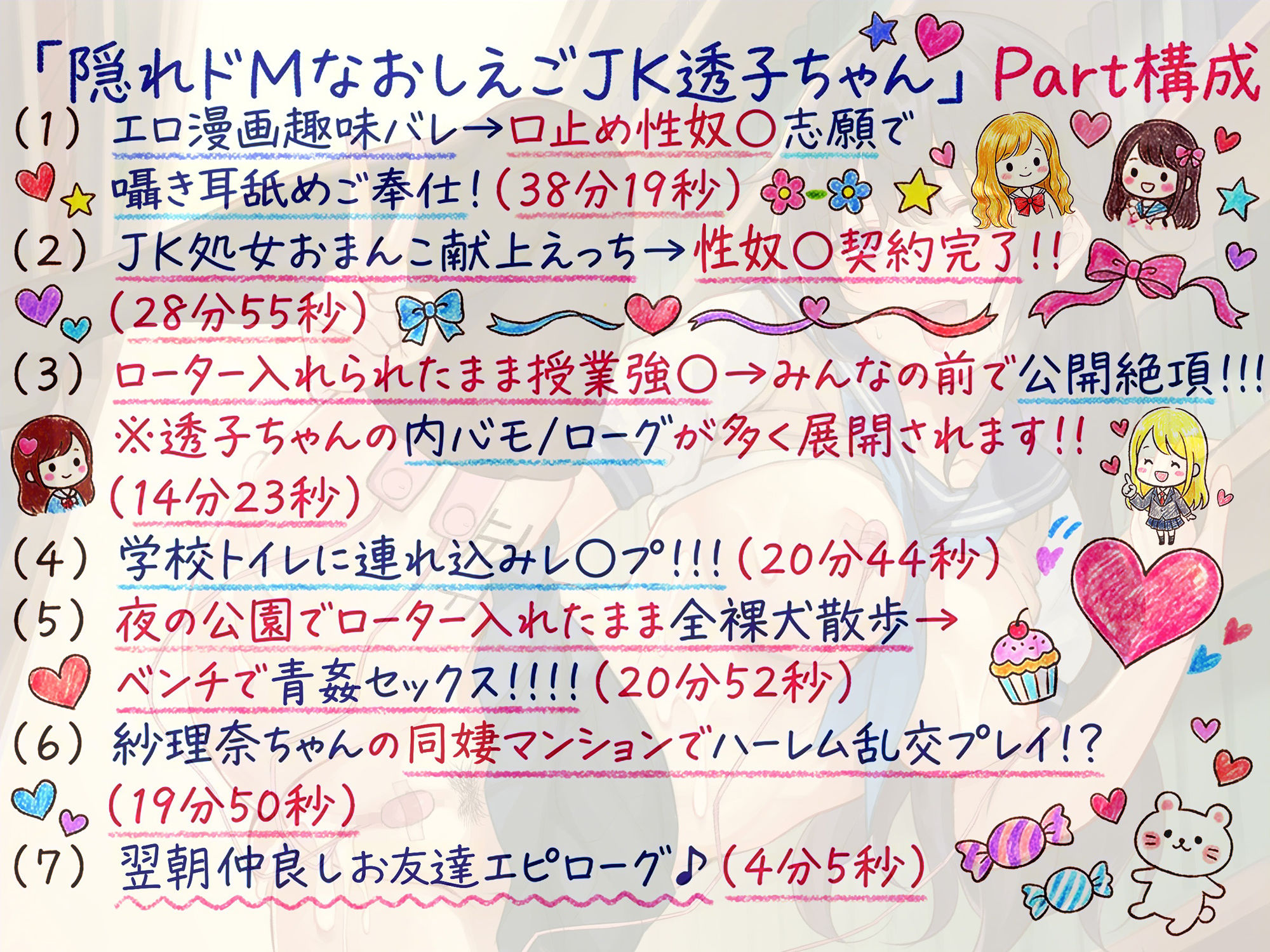 【30％OFF！！】ドスケベJK三人娘！耳舐めたっぷり種付し放題4作パック♪ - サンプル画像 3