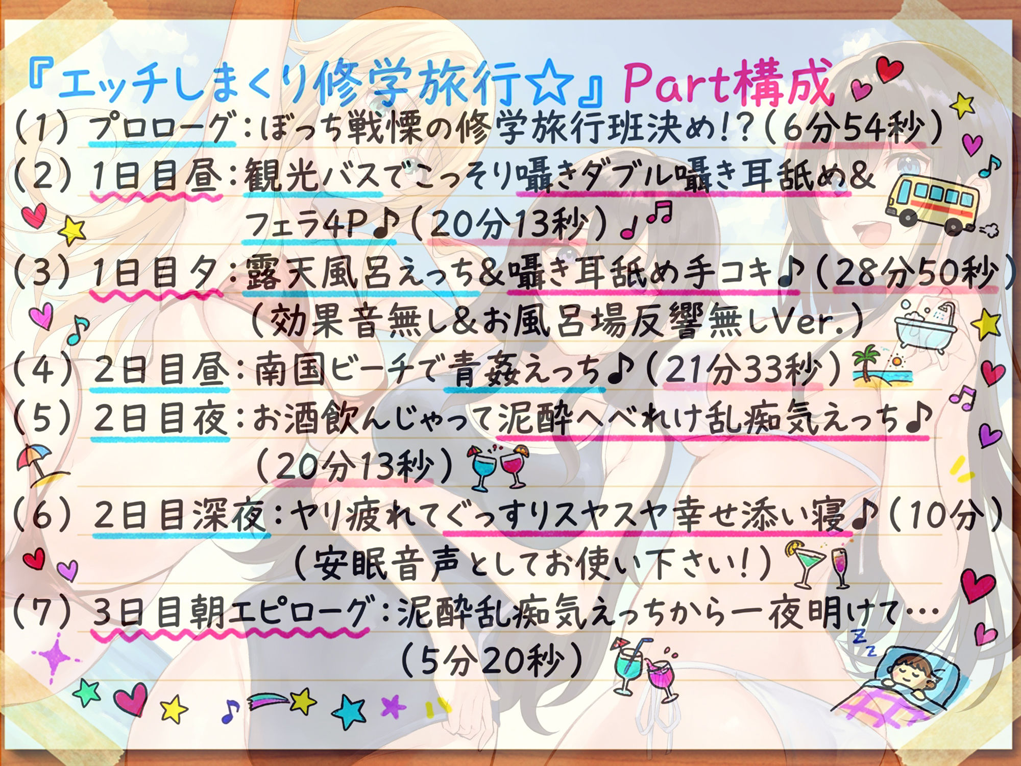【30％OFF！！】ドスケベJK三人娘！耳舐めたっぷり種付し放題4作パック♪ - サンプル画像 4