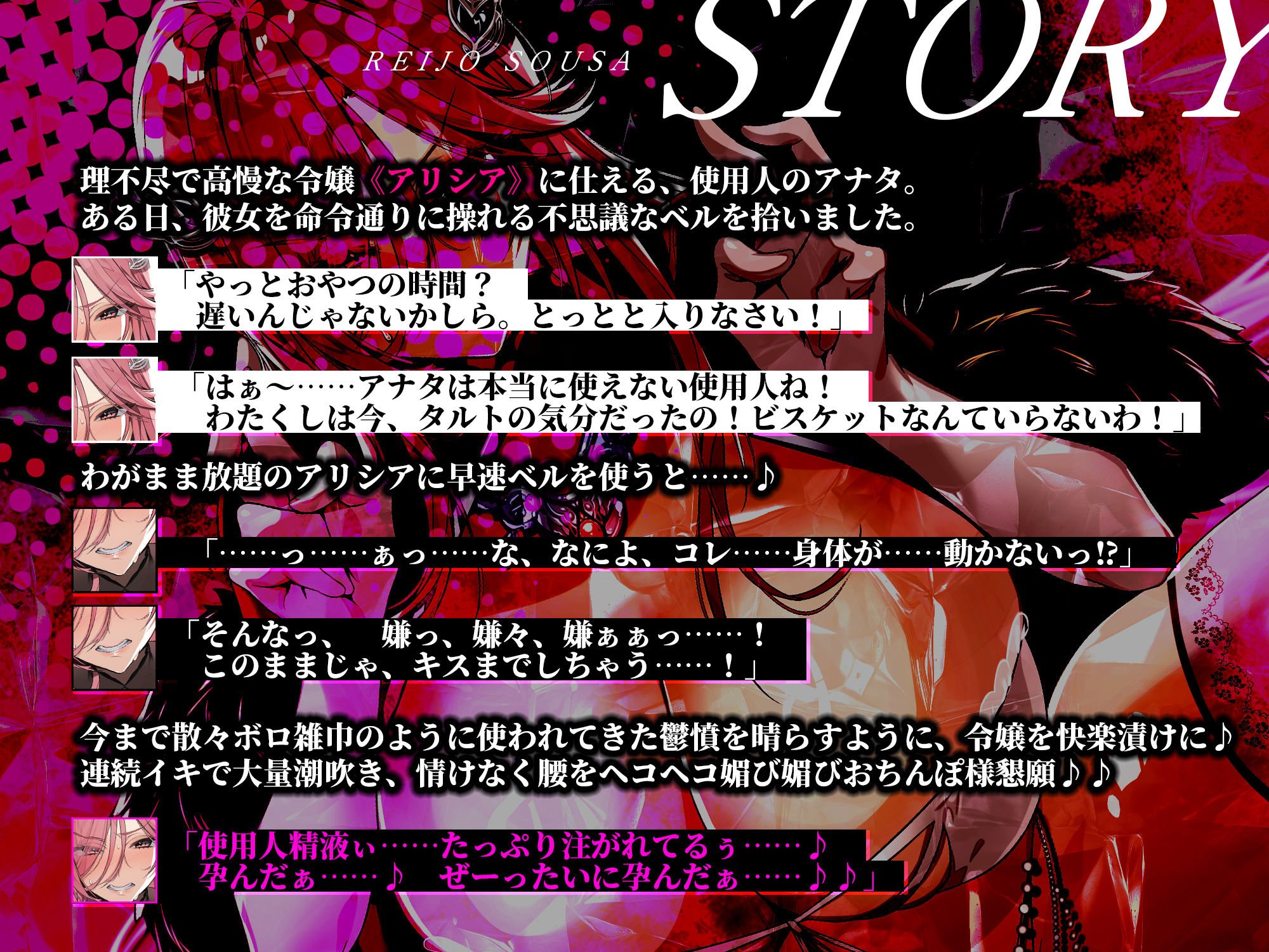 【轟音オホ】令嬢操作 〜悪役令嬢を自由に操って孕ませ快楽堕ち！！〜 - サンプル画像 3